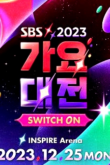 2023 SBS 歌谣大战