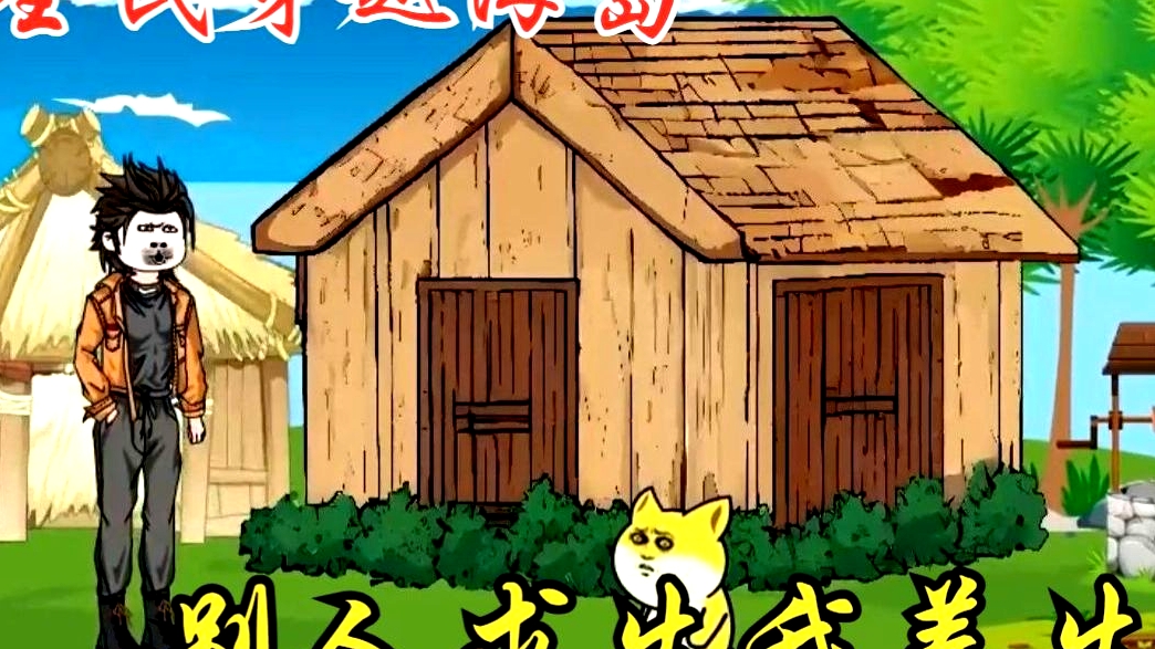 我在海岛搞养生
