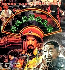 珍珠翡翠白玉汤