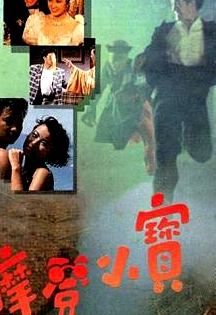 摩登小宝粤语
