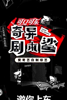 奇异剧本鲨