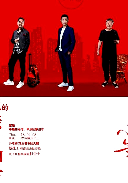 我的亲爹和后爸网络版