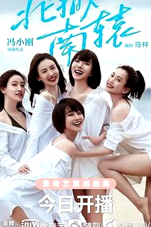 北辙南辕