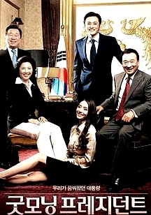 总统早上好